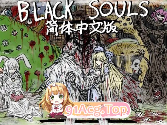 [日式/RPG/官中/步兵/更新] 黑魂 BLACK SOULS II ver1.4 Steam官方中文步兵版 [PC/1.75G]-第3张-游戏-飞雪ACG