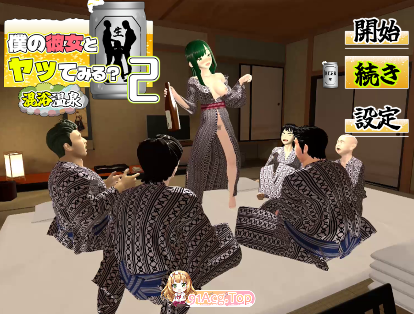 DL8月新作[互动SLG/3D/动态/汉化]你想和我女朋友做爱吗2 ～混浴温泉～V1.0.1 AI汉化+存档[2.1G/FM-百度]-第1张-游戏-飞雪ACG