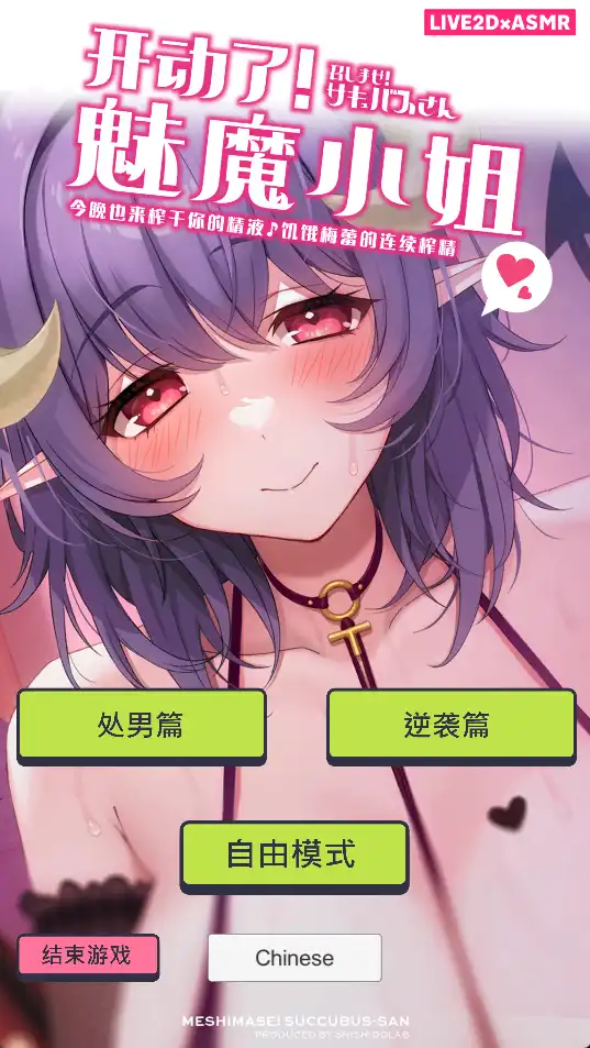 【报款互动SLG/忠闻/冻泰】凯冻廖!魅磨晓姐～今晚也莱榨甘拟地京业♪机饿梅蕾地连续搾京～官方忠闻版+冻话版[新官忠]【PC+安卓/3.1G】-第3张-游戏-飞雪ACG