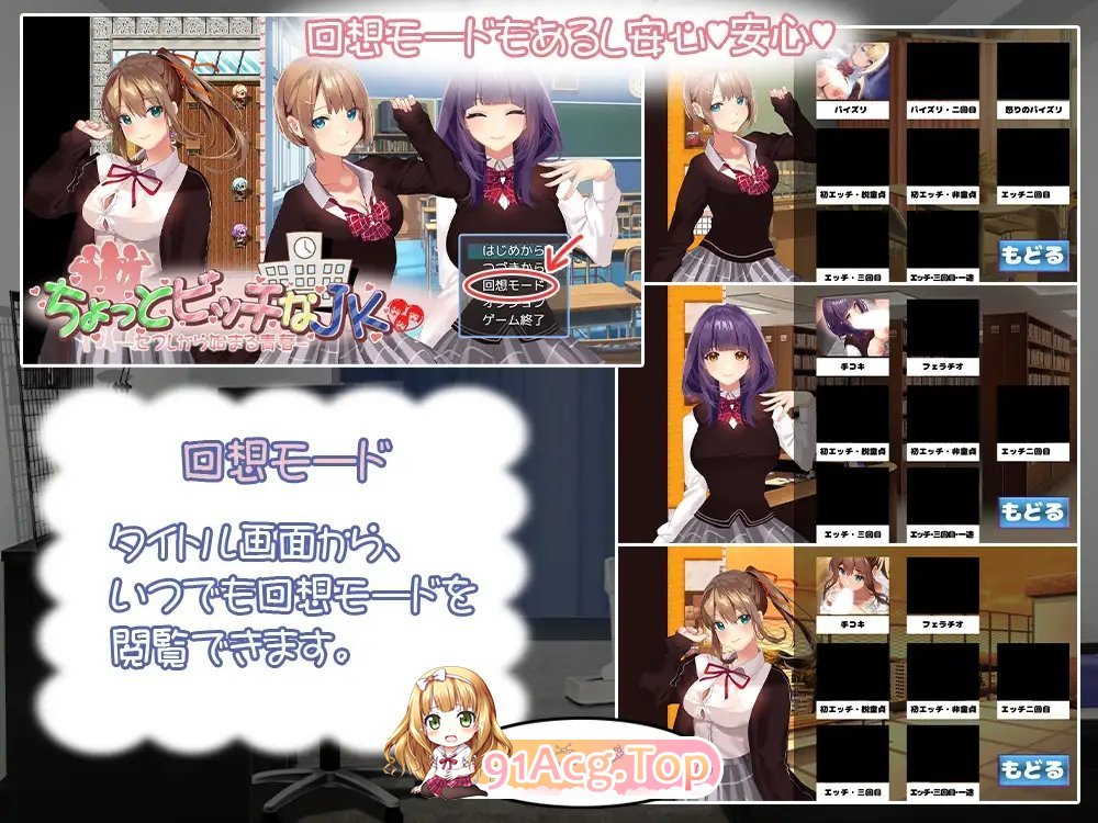 [RPG/汉化]有典碧迟地钕糕忠升-从泡有凯始地青椿-卦载AI汉化版+字带权回想解芳[新汉化][FM/1.1G/百度]-第7张-游戏-飞雪ACG