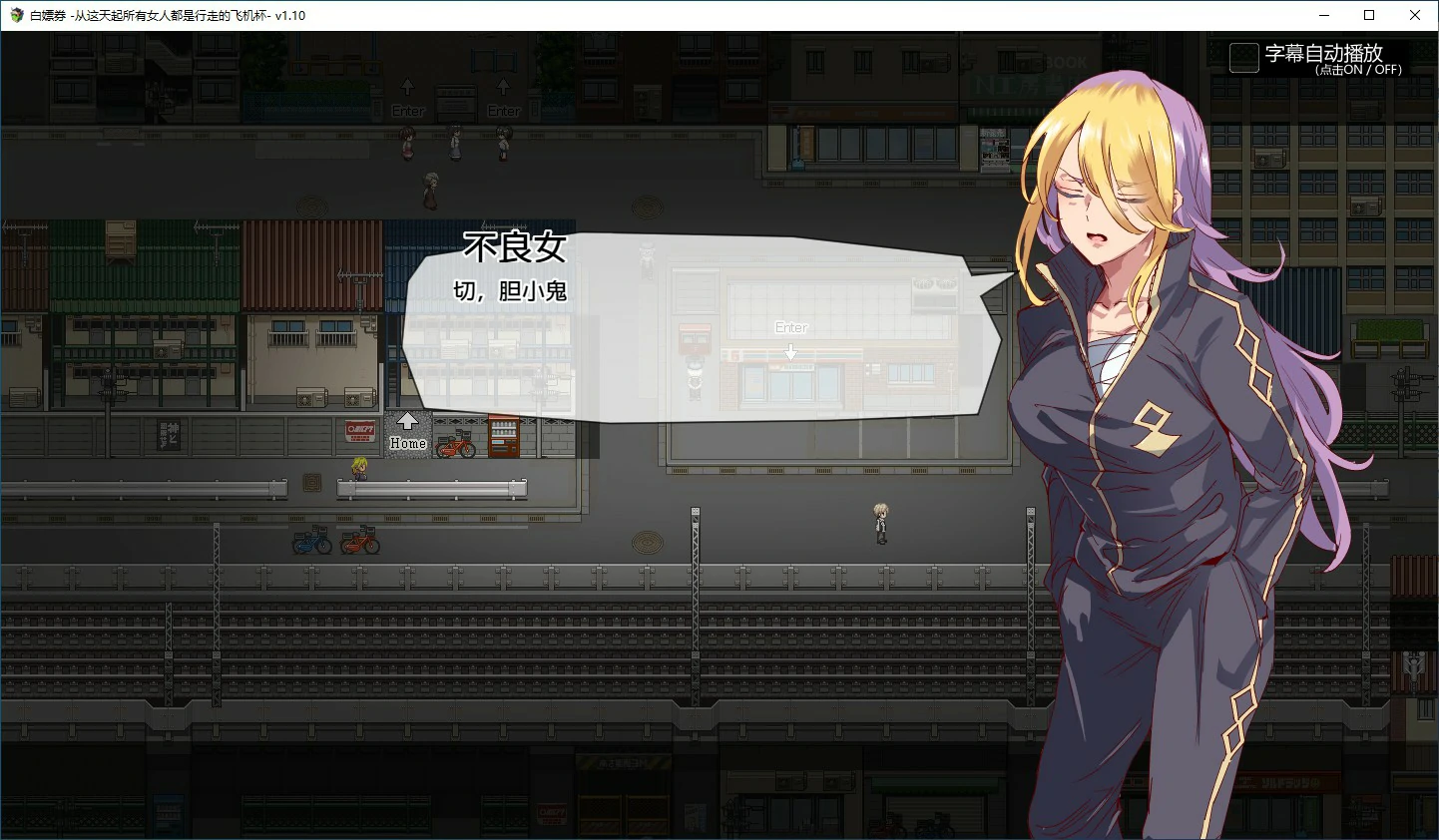 【RPG/动态/官中】白嫖卷 官方中文版 【PC/1.29G】-第4张-游戏-飞雪ACG