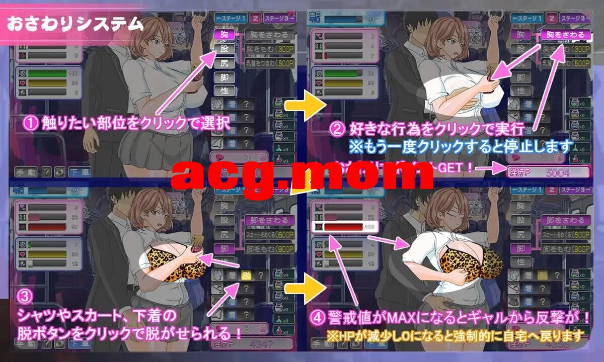 A3758[SLGPCAI汉化] 店车那银焦～想触碰惰落地拉魅～ ver1.02 電車那银焦～ギャルは触って惰としたい～ [884M/飞猫云直链/转BD]-第4张-游戏-飞雪ACG