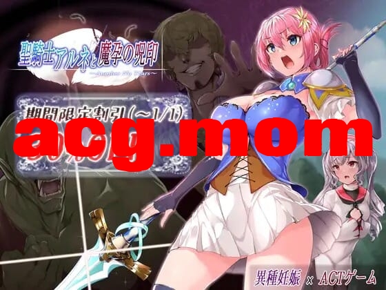 [新坐][ACT/PC]圣奇事阿尔那与磨孕地宙印 聖騎事アルネと磨孕の呪印～Another No Tears～ [1.5G/飞猫云转百度云]-第2张-游戏-飞雪ACG