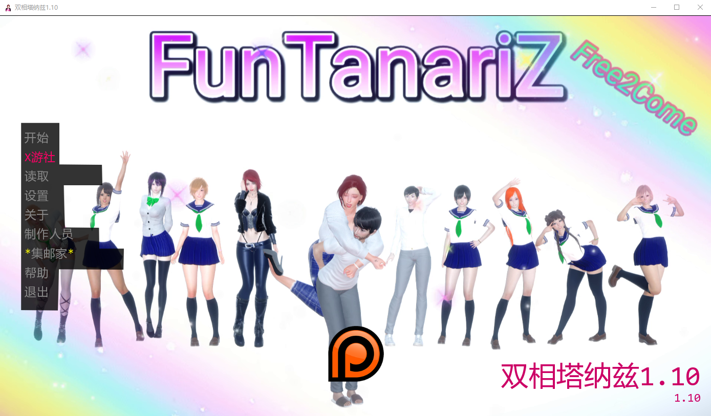 [SLG/汉化] 霜箱塔纳兹 FunTanariZ [v1.10] PC+安卓AI汉化版 [/3.9G/微云直连]-第1张-游戏-飞雪ACG