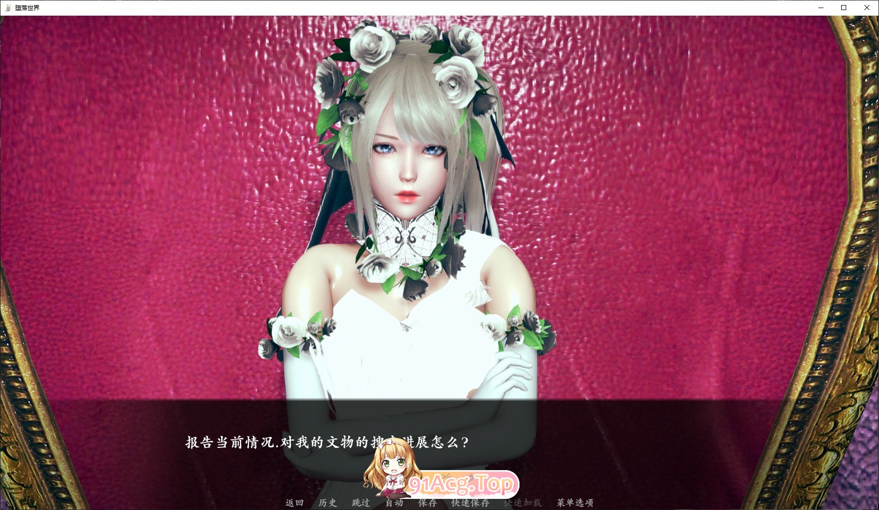 [亚洲风SLG/汉化/动态]腐败世界 V0.2.01 AI汉化版[更新][PC+安卓][FM/4.2G/百度]-第14张-游戏-飞雪ACG