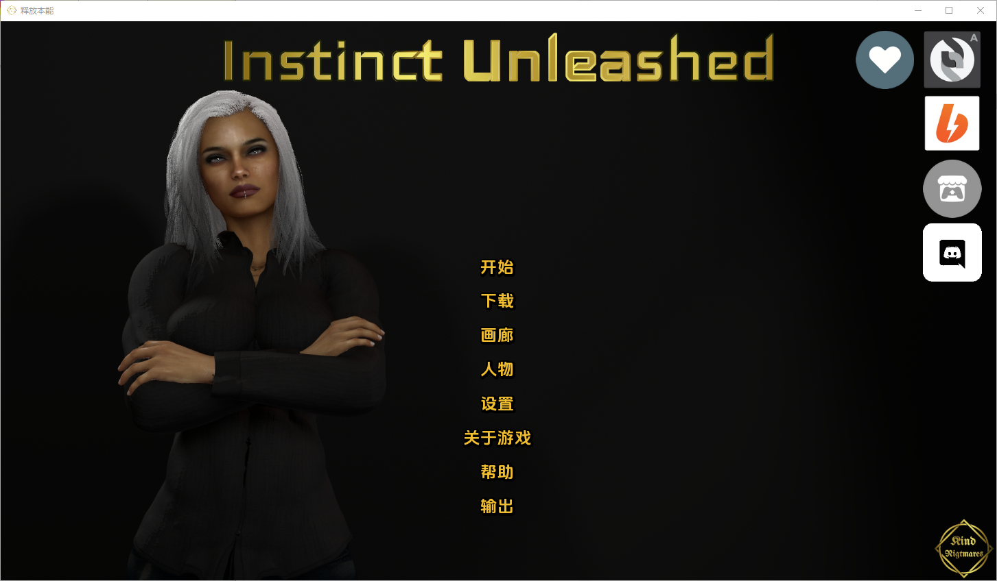 [SLG/汉化] 是芳奔能 Instinct Unleashed-Ch.10 PC+安卓汉化版  [/6.7G/微云直连]-第1张-游戏-飞雪ACG
