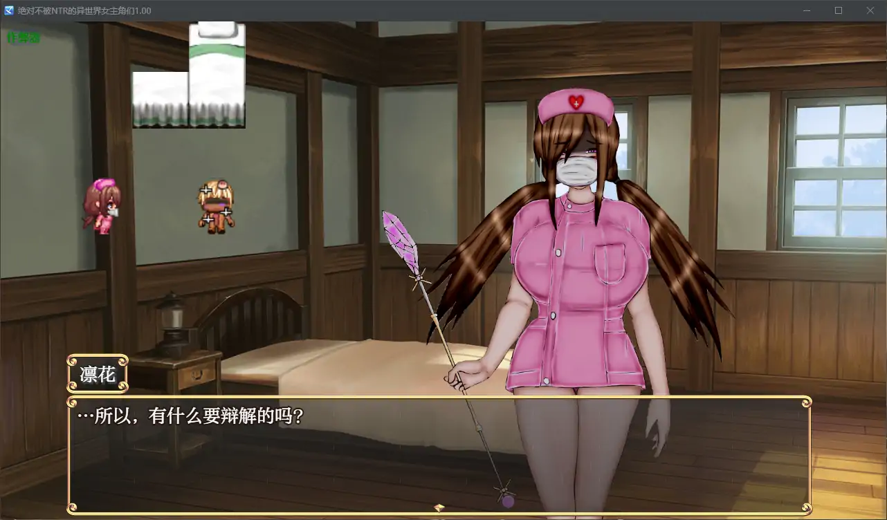 【日系RPG/AI汉化/NTR】绝对不被NTR的异世界女主角们1.00 AI汉化版【PC+安卓/1.58G】-第5张-游戏-飞雪ACG