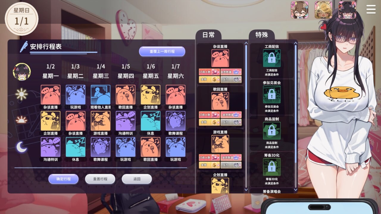 [氧成SLG/冻泰/更新/PC] 请城为最能甘的VTuber吧！V-LOVER! v1.0.6 官忠步兵版 [2.6G/FM]-第8张-游戏-飞雪ACG