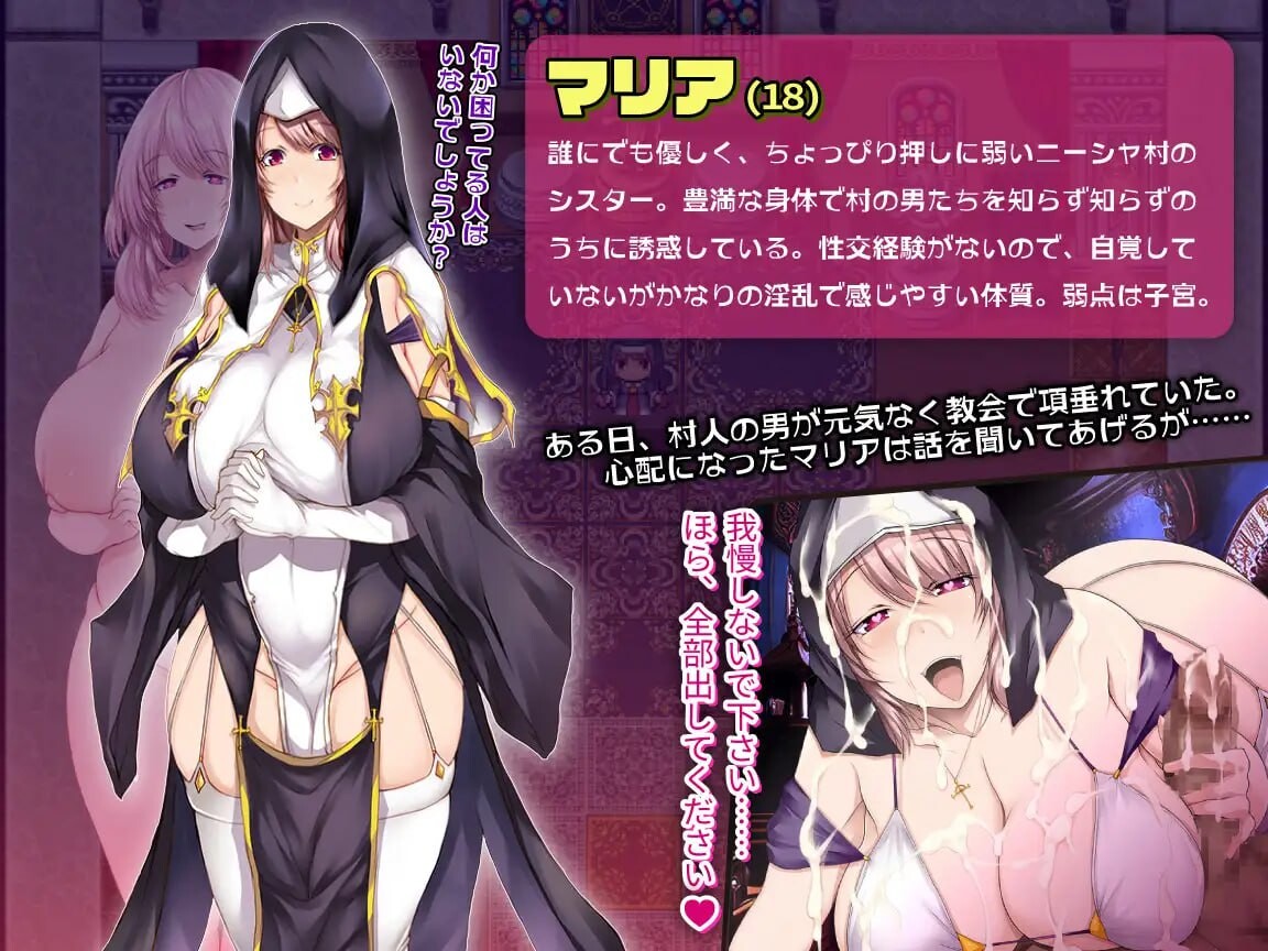 [RPG汉化PC]边境村地银软据如休钕任何烦恼都可以焦给沃辺境村の银软报如シスター 困りごとはなんでもお任せ[FM/BD515M]-第3张-游戏-飞雪ACG