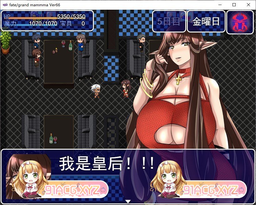 [RPG/PC/机翻汉化] 雌姓命运招唤： fate/grand mamma ver80 机翻汉化版 [FM/1.7G/夸克OD]-第4张-游戏-飞雪ACG