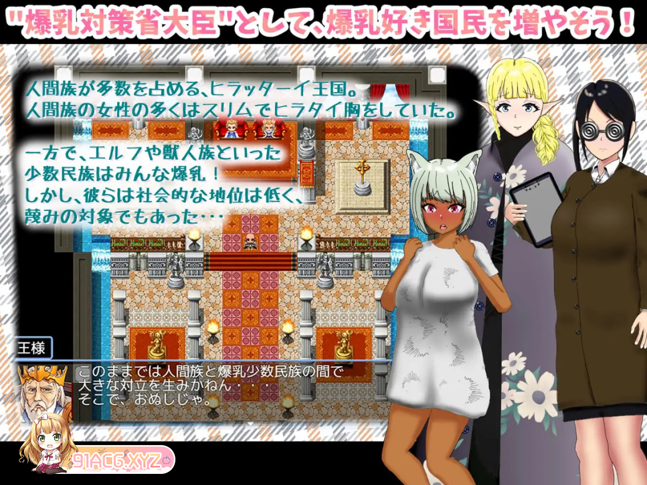 [RPG] [迅雷云/OD/FM]巨乳地位提升策略/爆乳の地位向上性策 GPT3.5汉化（1.39G）-第2张-游戏-飞雪ACG