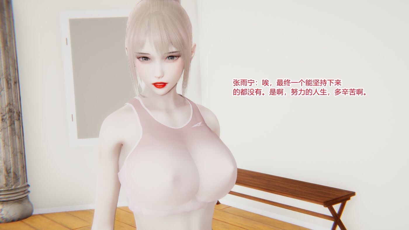 【3D无修全彩 淫欲游戏-重生制霸校园后宫】【1425P/496M】-第7张-漫画-飞雪ACG