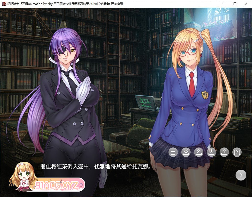 [跋作ADV/汉化/冻泰]因阳奇事托瓦娜～蛇神地银磨調叫～Animation AI汉化版+全CG存档[新汉化][FM/1.1G/百度]-第6张-游戏-飞雪ACG