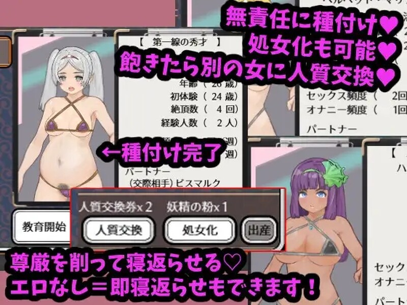 DL6月新作【塔防SLG/调教堕落/动态2C】战斗吧！翻身女指挥官（戦え!寝返り女指揮官）V1.0 机翻汉化【1.30G/FM-百度直连】-第4张-游戏-飞雪ACG