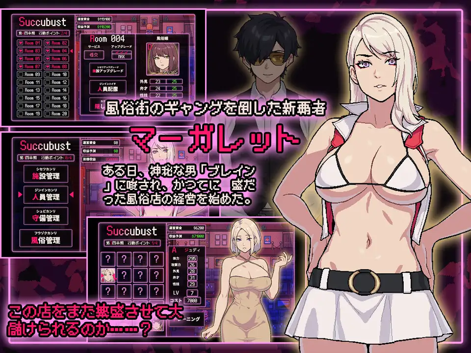 [SLG/PC/AI汉化] SUCCUBUST·サキュバスト [FM/340M/微云OD]-第2张-游戏-飞雪ACG