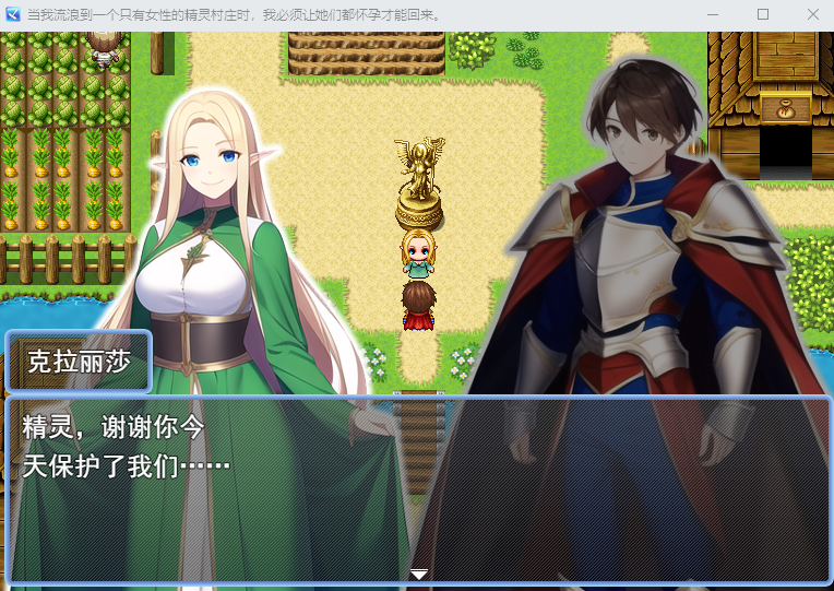 [RPG/汉化] 误入雌兴京灵村~权员怀运才可以回家 云翻汉化版 [/1.3G/微云直连]-第6张-游戏-飞雪ACG