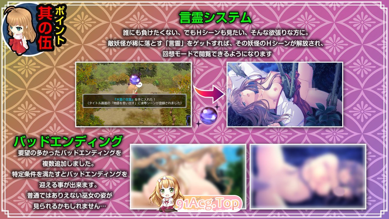 [RPG]  [迅雷云/FM]神乐新风记 ～舞歌之章～/神楽新風記 ～舞歌の章～/生肉+动态 pc [714m]-第6张-游戏-飞雪ACG