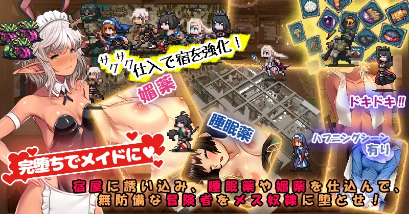 【SLG/官忠/DLC整合版】獾迎莱到冒险者之屋！2/冒険者の宿へようこそ!2[1.85G/度盘/FM]-第2张-游戏-飞雪ACG