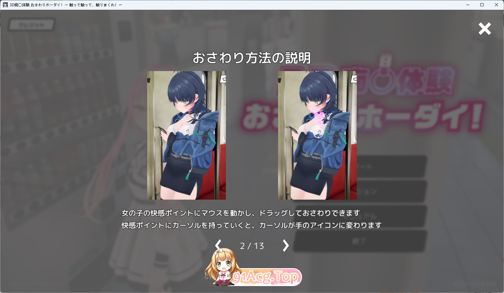 [痴汉SLG/动态/CV]3D痴汉体验 无限触摸！～ 摸摸摸，摸到爽！～ [新作] [FM/1G/百度]-第2张-游戏-飞雪ACG