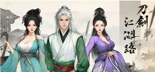 【武侠RPG/忠闻/凯芳世界】刀剑江湖路 Ver1.0.1.2 官方忠闻 绅士MOD整合版 地劳掉叫+角瑟每化+软囵+额歪角瑟+卖椿[新整合]【店脑/14.7G-第1张-游戏-飞雪ACG