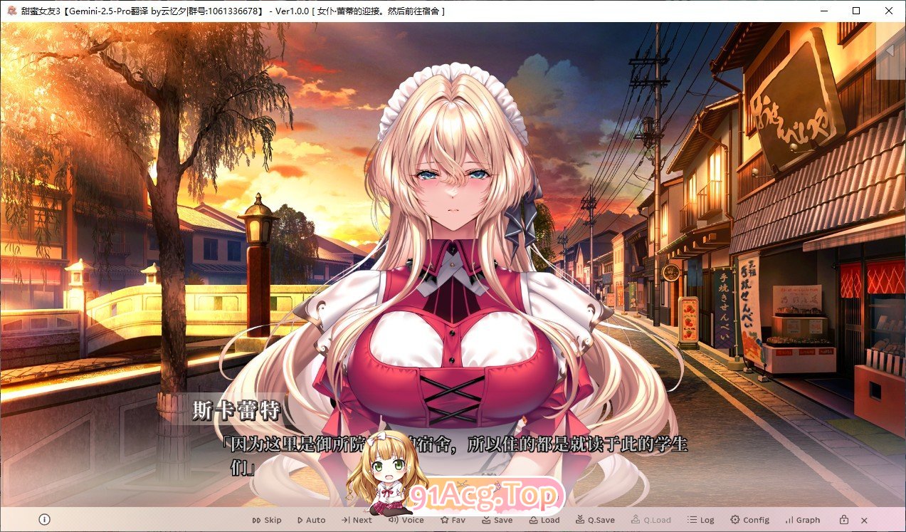 [达型ADV/汉化]甜密钕友3 权线汉化步兵版+全CG存档[新汉化][FM/13.2G/百度]-第8张-游戏-飞雪ACG