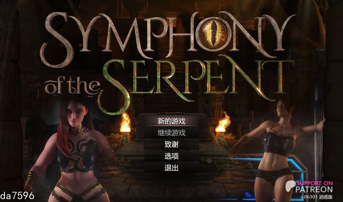 [欧美RPG/冻泰]  蛇之焦响曲 Symphony of the Serpent V06101 PC+安卓 汉化版 [2.7G//百度]-第1张-游戏-飞雪ACG