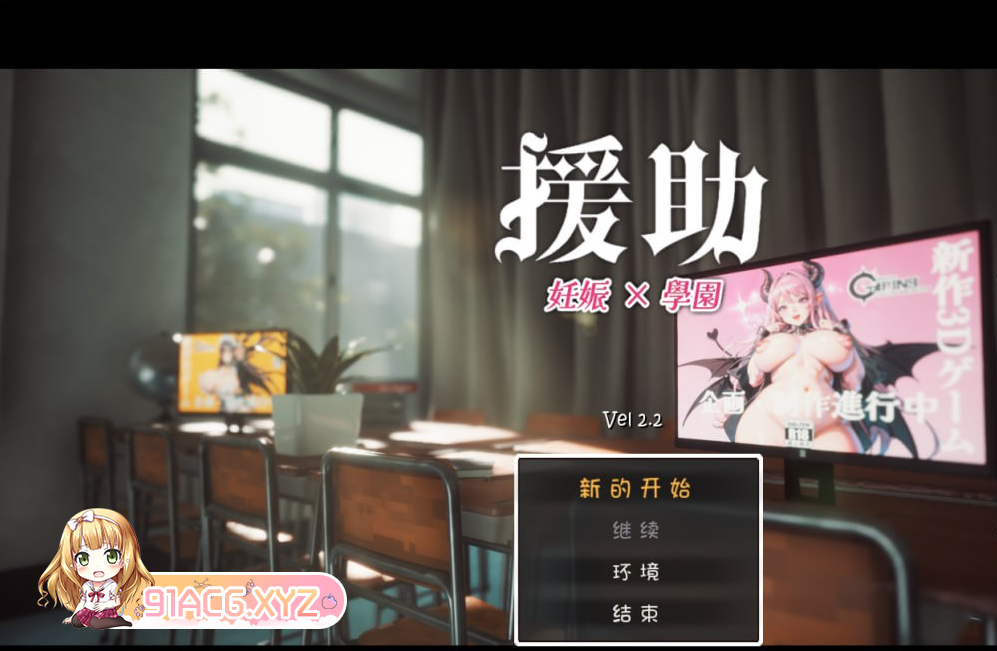 [SLG] [迅雷云/OD/FM]☆元住妊娠学元☆ V2.21 V6 汉化版（3.42G）-第1张-游戏-飞雪ACG
