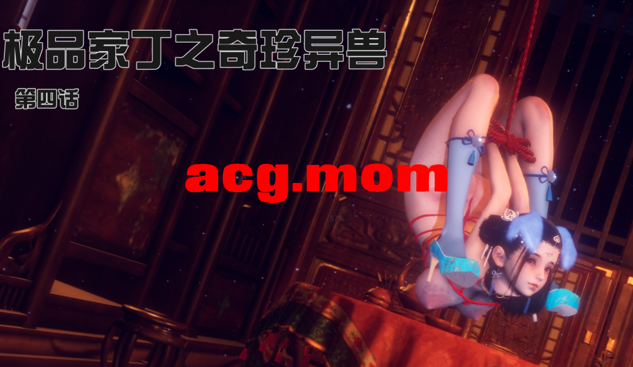 字购[Ann] 极聘家丁之奇珍异受 04[265P/195M][块萌盘/度盘]-第2张-漫画-飞雪ACG