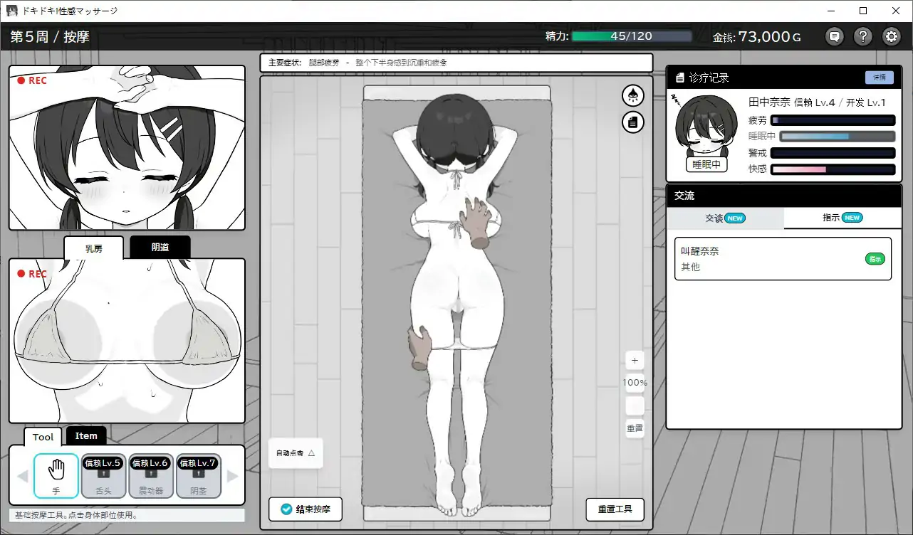 [SLG/汉化] 新跳家速！姓敢安磨 ドキドキ!姓敢マッサージ V1.06 官方忠闻政式版 [/300M/微云直连]-第2张-游戏-飞雪ACG