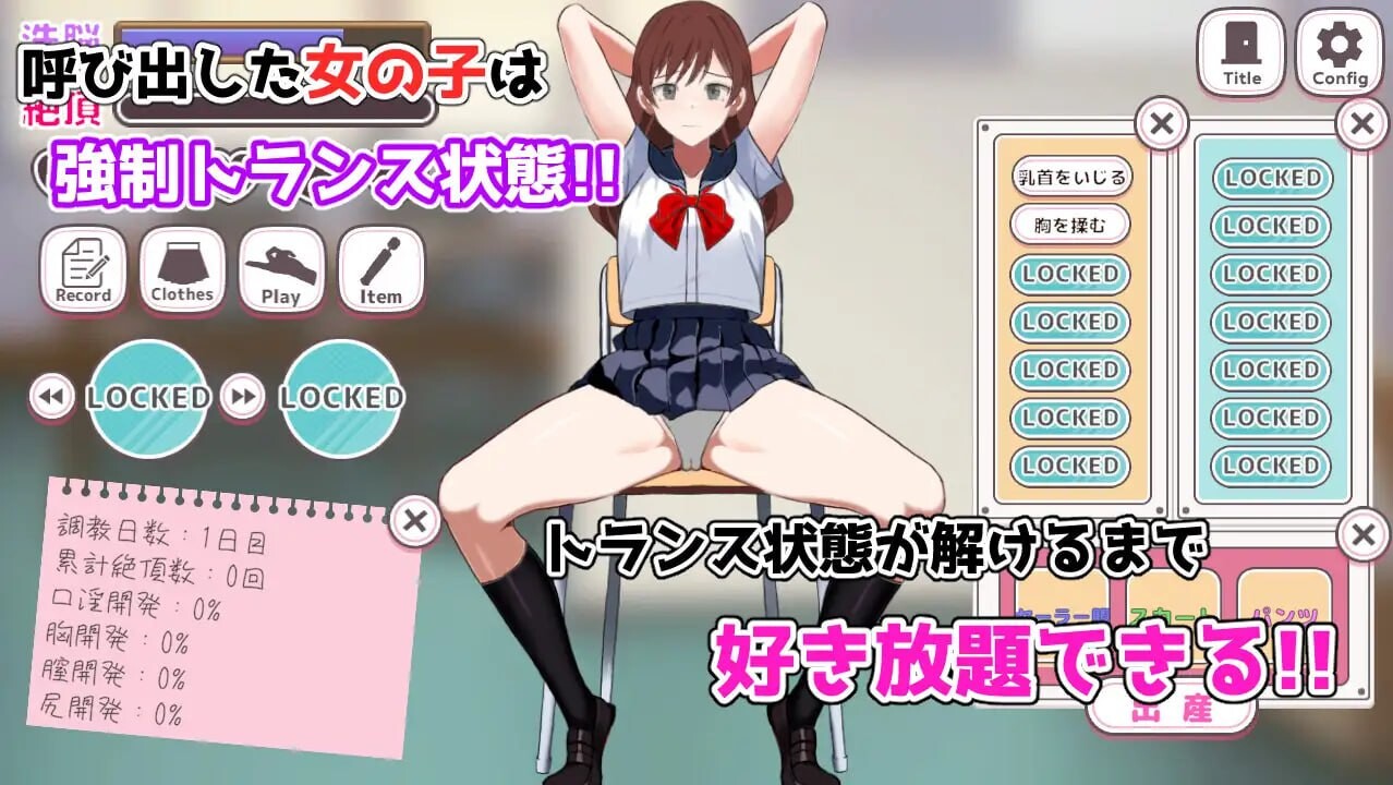 [SLG生肉PC动泰]银当转笑升 让沃孕育地天唐 どすけべトランス学園～俺の孕ませパラダイス v1.00[FM转BD81M]-第4张-游戏-飞雪ACG