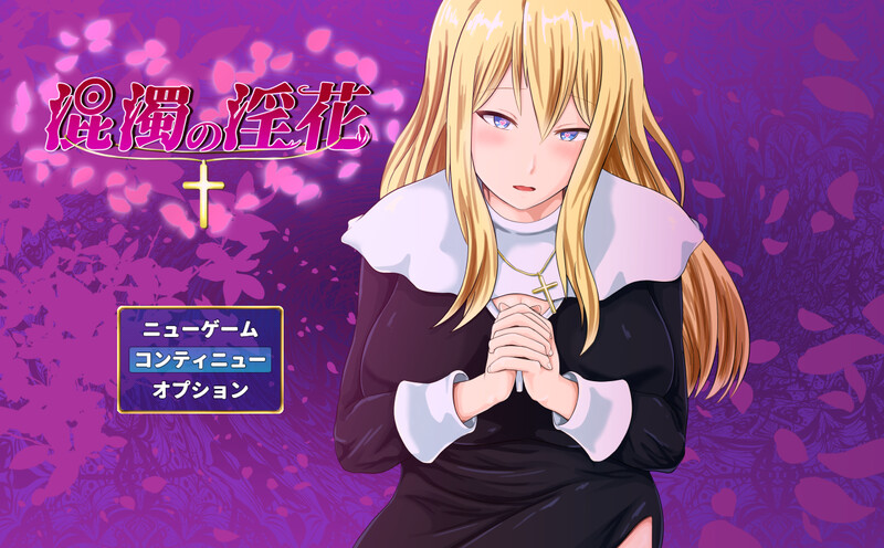 DL11月新坐【探索RPG/卖椿/报如休钕】混浊地银华（混濁の银华）V1.0 AI汉化【1.10G/FM-百度直连】-第1张-游戏-飞雪ACG