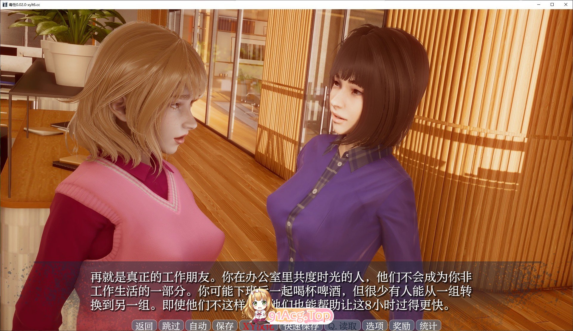 [欧美SLG/汉化]毒性V0.02 AI汉化版[PC+安卓][FM/600M/百度]-第2张-游戏-飞雪ACG