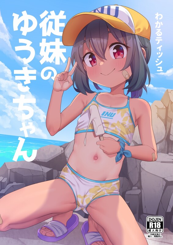 [话诗合及] [しいたけ農園 (kanabun)]／[わかるティッシュ] 同仁志X26/商业志X9/话集X3 共38本合及 [18.2G/FM/度盘] [忠闻/-第5张-漫画-飞雪ACG