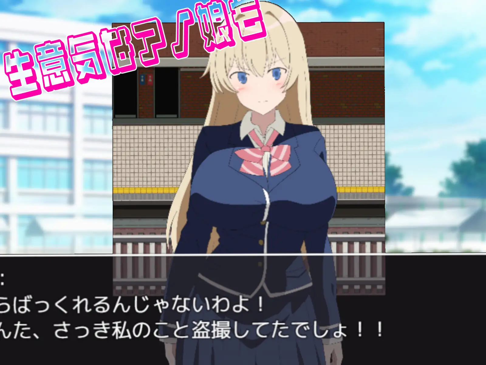 [RPG/个人AI汉化] モブ○学園 ～巨乳運動部をハメ倒せ!～ [百度/336M]-第6张-游戏-飞雪ACG