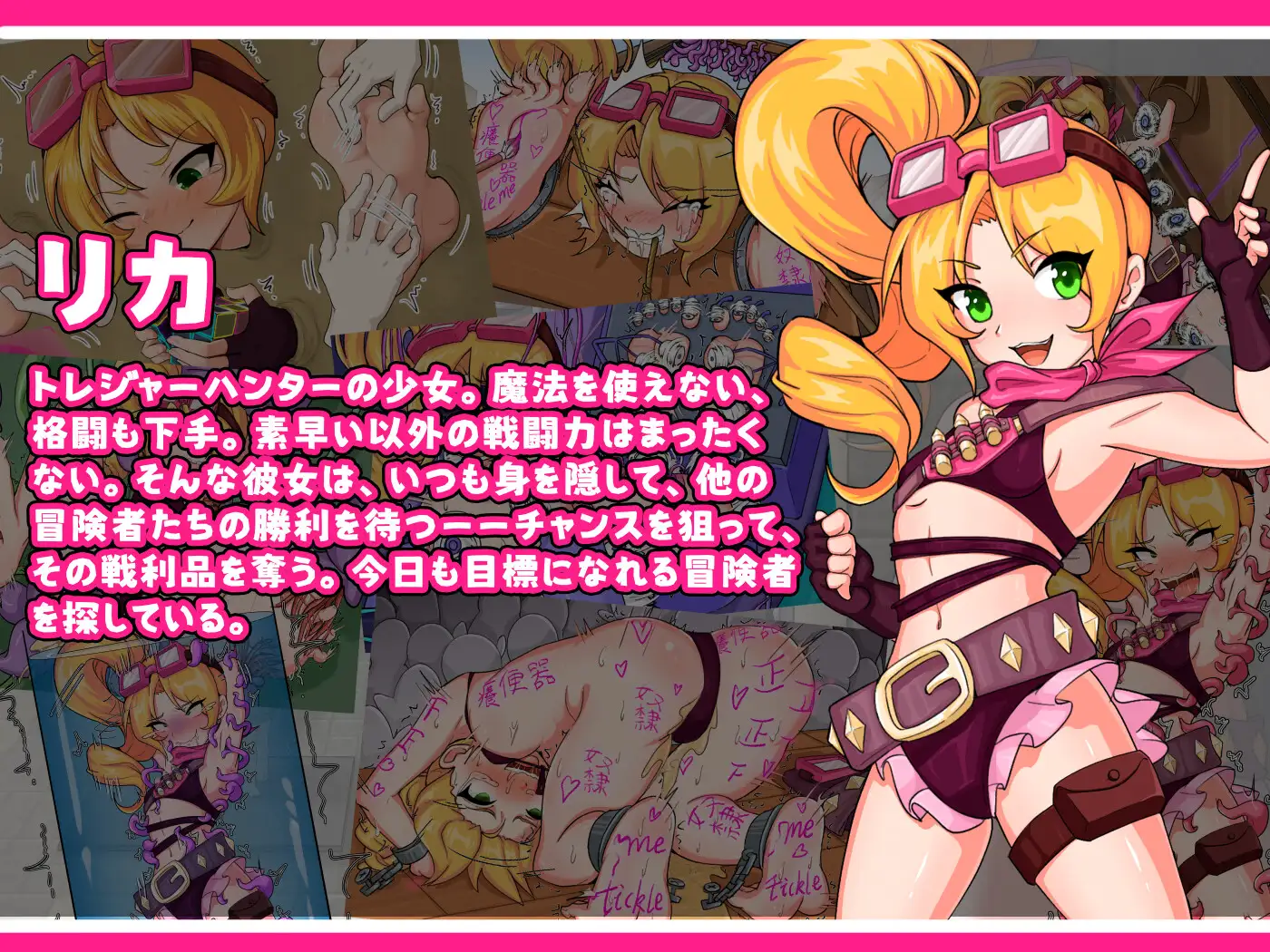 【RPG/官忠/拘树】莉咖与索哈伊之村/トレジャーハンターリカ~ドスケベなくすぐり村~[863M/度盘/FM]-第5张-游戏-飞雪ACG