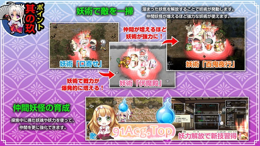 [RPG]  [迅雷云/FM]神乐黎明记 ～真白之章～/神楽黎明記 ～ましろの章～/官中+动态 pc [912m]-第6张-游戏-飞雪ACG