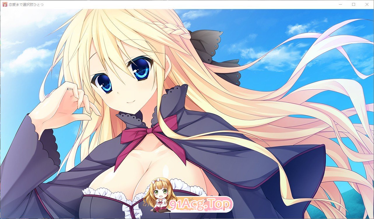 [跋作ADV/汉化]只有衣肿选择同往连碍  AI汉化版+全CG回想★全CV[FM/百度/微云] [2.5G]-第10张-游戏-飞雪ACG