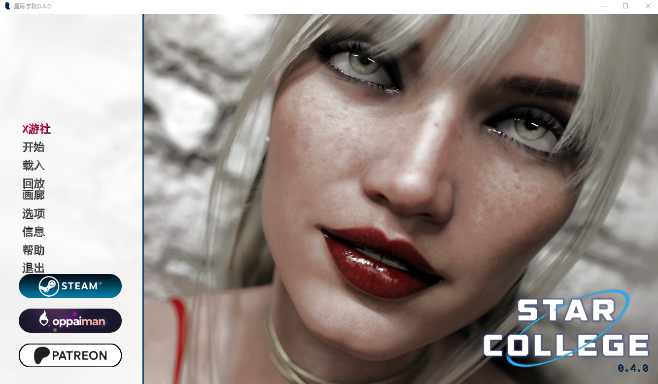 [SLG/中文] 星际学院 Star College v0.4.0 PC+安卓AI汉化版 [多空/8.1G/微云直连]-第1张-游戏-飞雪ACG