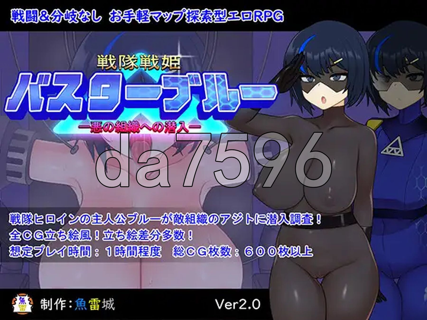 [曰式RPG/更新] 战队战姬芭斯特蓝-潜入斜鹅组织- 戦隊戦姫バスターブルー-悪の組織への潜入- Ver2.0 AI汉化版 [1.30G/转百度]-第4张-游戏-飞雪ACG