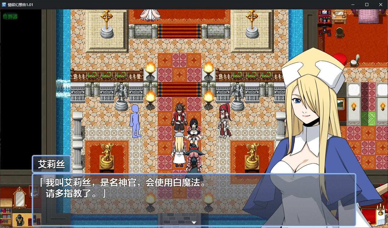 [RPG/汉化] 晴遇幻想曲 EROTICS FANTASY 1.01 PC+安卓AI汉化版 [/400M/微云直连]-第4张-游戏-飞雪ACG