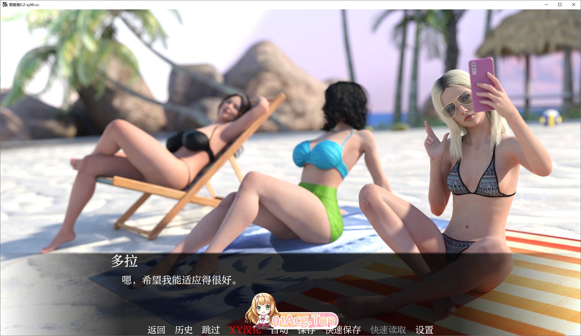 [欧美SLG/汉化/冻泰]假父亲 第而季V0.2 Full Normal AI汉化版[PC+安卓][FM/2.1G/百度]-第6张-游戏-飞雪ACG