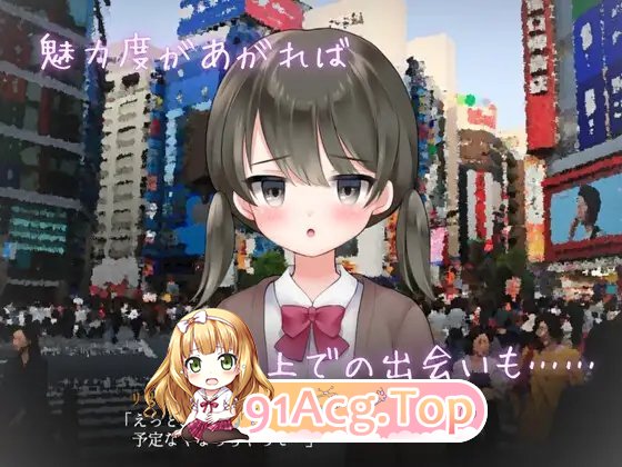 [SLG/汉化]针实♡搭讪模拟 卦载AI汉化版[新汉化][FM/2.6G/百度]-第8张-游戏-飞雪ACG