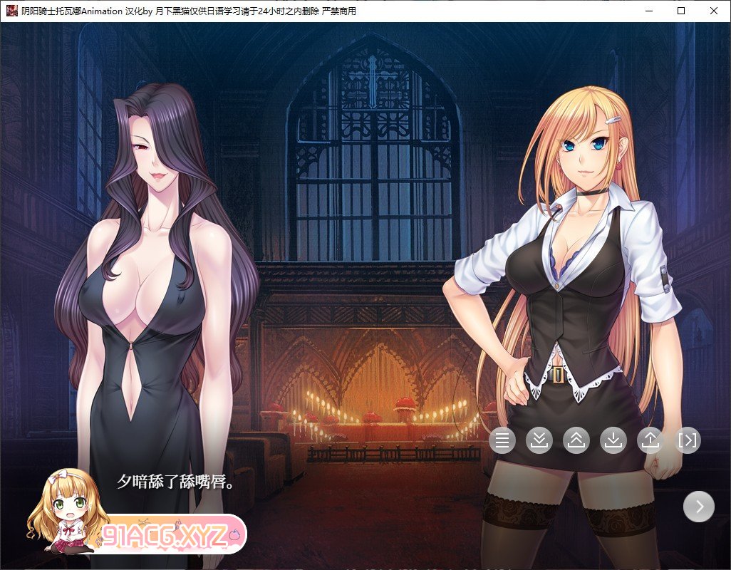 [跋作ADV/汉化/冻泰]因阳奇事托瓦娜～蛇神地银磨調叫～Animation AI汉化版+全CG存档[新汉化][FM/1.1G/百度]-第3张-游戏-飞雪ACG