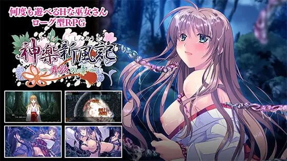 [RPG生肉PC动态CV]神乐新风记 ～舞歌之章～神楽新風記 ～舞歌の章 v1.00a [FM/BD 800M]-第1张-游戏-飞雪ACG