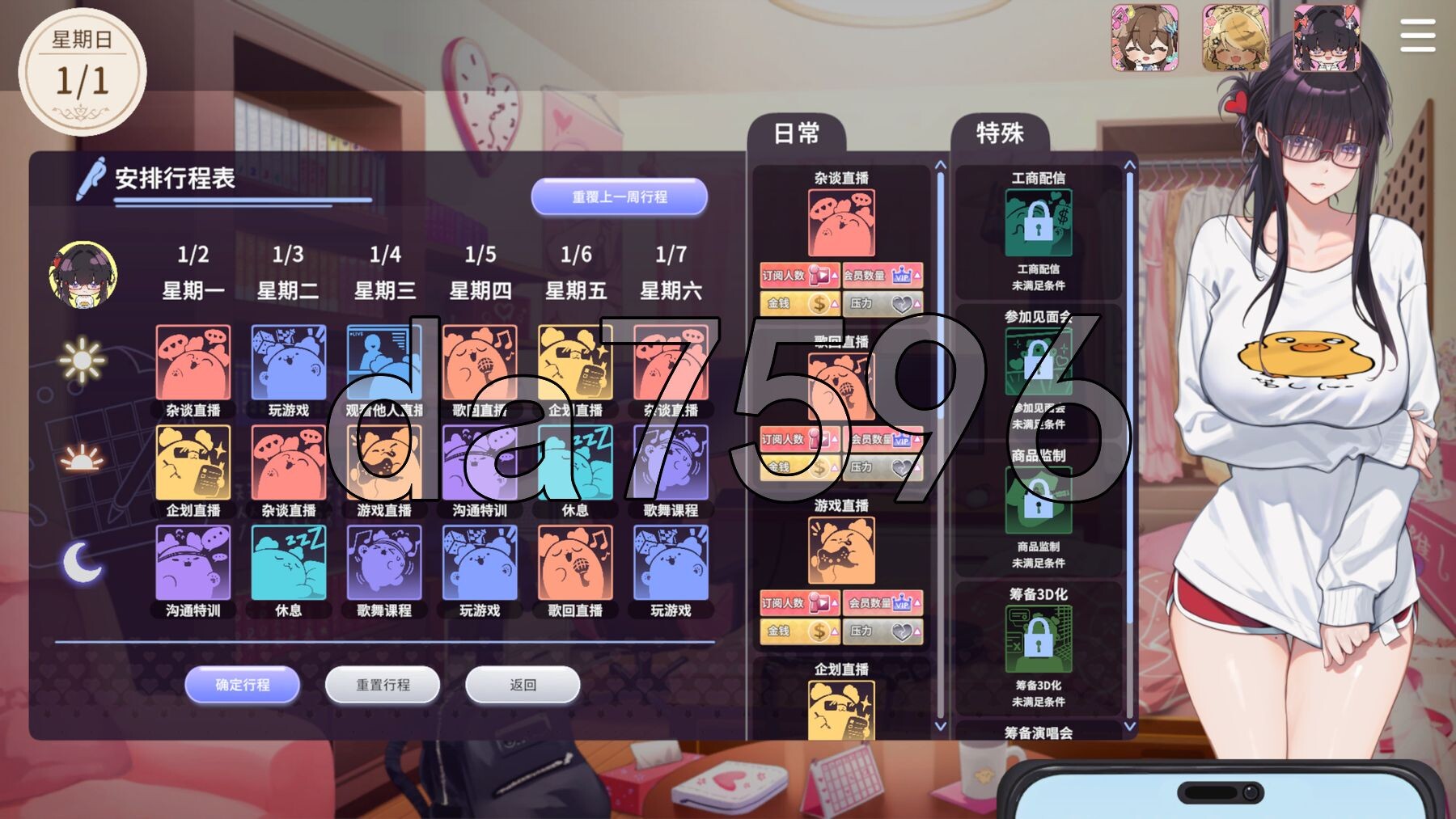 [压洲风SLG/冻泰/梯验] 请城为最能甘的VTuber吧！ Demo 官方忠闻步兵版 [7.10G/转百度微云]-第11张-游戏-飞雪ACG