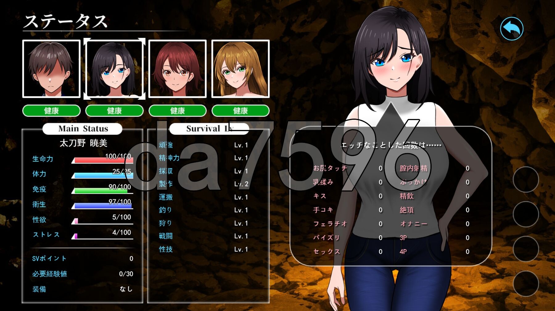 [日式RPG/先行体验] 孤岛求生记 少女们的生存战略 無人島社員旅行記 女たちの生存戦略 DEMO AI汉化版+存档 [1.50G/多空转百度微云]-第7张-游戏-飞雪ACG