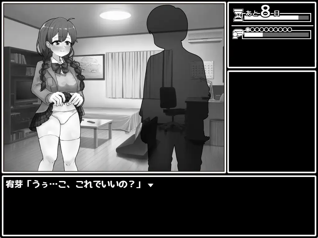 [SLG/PC/AI汉化] せっとく!委員長 Ver1.03 Ver24.11.25 [FM/249M/微云OD]-第3张-游戏-飞雪ACG