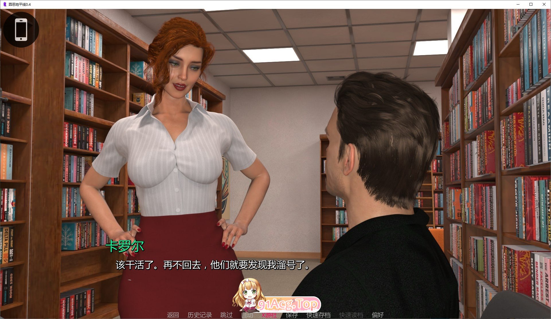 [欧美SLG/汉化/动态]罪恶地平线V0.4 AI汉化版[PC+安卓][FM/870M/百度]-第8张-游戏-飞雪ACG