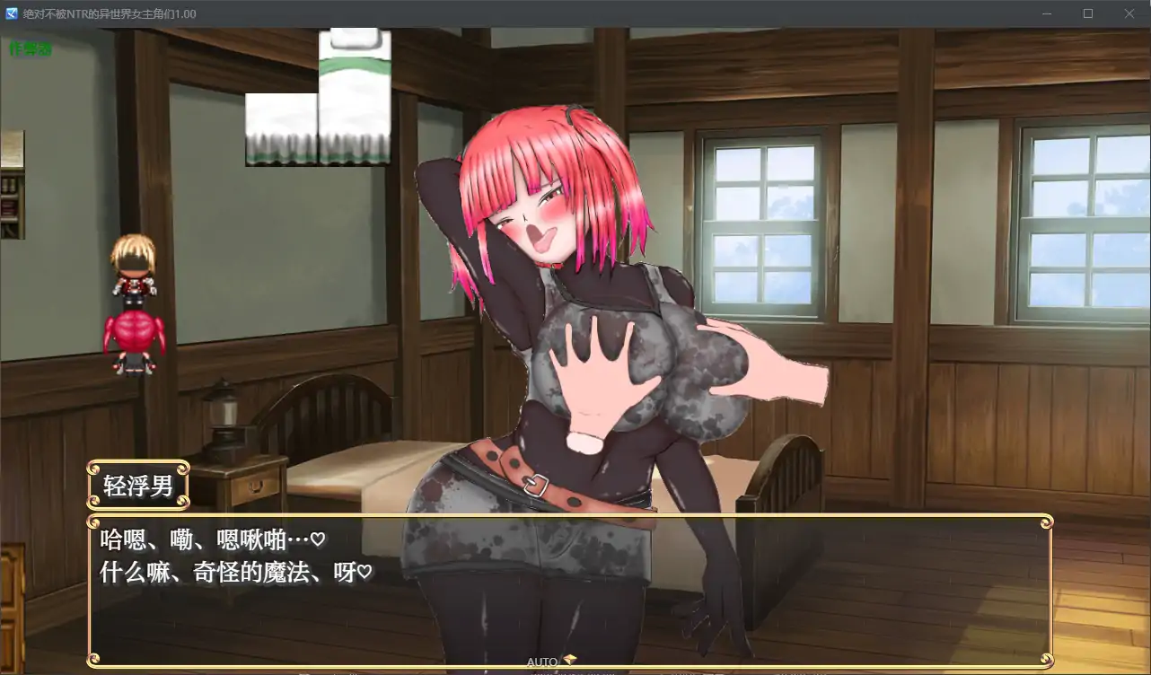 【日系RPG/AI汉化/NTR】绝对不被NTR的异世界女主角们1.00 AI汉化版【PC+安卓/1.58G】-第4张-游戏-飞雪ACG