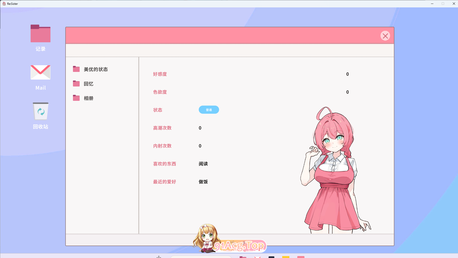 [精品SLG/中文/CV/动态] Re:Sister 与妹妹两人的秘密同居生活V1.01 官方中文版 [更新] [FM/1.8G/百度]-第6张-游戏-飞雪ACG